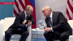 Какой будет третья встреча Трампа и Путина? Какой будет третья встреча Трампа и Путина?