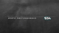 Тысяча и одна чистка. Что происходит с люстрацией в Украине Тысяча и одна чистка. Что происходит с люстрацией в Украине