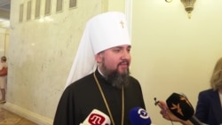 Митрополит Епифаний: "Будем говорить о развитии единой Украинской поместной православной церкви" Митрополит Епифаний: "Будем говорить о развитии единой Украинской поместной православной церкви"