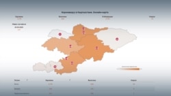 В Кыргызстане отправленные на повторный карантин мигранты жалуются на условия в обсервации В Кыргызстане отправленные на повторный карантин мигранты жалуются на условия в обсервации