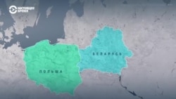 Что происходит на белорусско-польской границе Что происходит на белорусско-польской границе