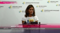 Мария Гайдар: "Я буду следовать украинским законам" Мария Гайдар: "Я буду следовать украинским законам"
