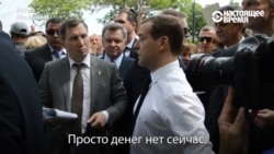 "Денег нет сейчас": премьер Дмитрий Медведев делает откровенное признание на встрече с жителями Крыма "Денег нет сейчас": премьер Дмитрий Медведев делает откровенное признание на встрече с жителями Крыма