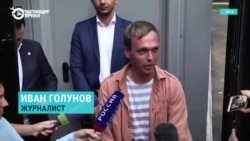Как развивалось дело Ивана Голунова Как развивалось дело Ивана Голунова