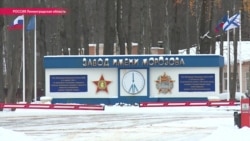 Жизнь на пороховой бочке: сотрудники оборонного предприятия под Петербургом боятся увольнений Жизнь на пороховой бочке: сотрудники оборонного предприятия под Петербургом боятся увольнений