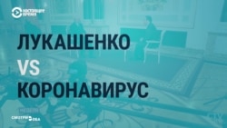 Официальные СМИ Беларуси уверяют граждан в эффективной борьбе с коронавирусом Официальные СМИ Беларуси уверяют граждан в эффективной борьбе с коронавирусом