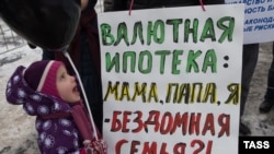 Заемщики валютной ипотеки в России
