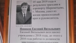 Погибшие и выжившие в катастрофе "Суперджета" в Шереметьево Погибшие и выжившие в катастрофе "Суперджета" в Шереметьево