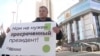 Протесты против поправок к Конституции