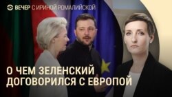 Вечер: третья годовщина полномасштабного вторжения России в Украину Вечер: третья годовщина полномасштабного вторжения России в Украину