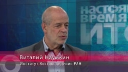 Наумкин: "Без курдов разрешить сирийскую проблему невозможно" Наумкин: "Без курдов разрешить сирийскую проблему невозможно"