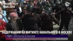 В Москве разогнали протесты сторонников Навального В Москве разогнали протесты сторонников Навального