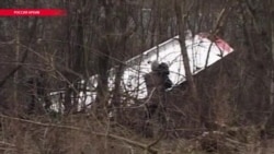 Польша считает взрыв причиной крушения самолета Качиньского Польша считает взрыв причиной крушения самолета Качиньского