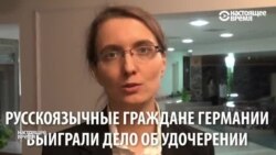"Я - мама!" - жителям Германии Юлии и Али Бейсеновым разрешили удочерить в России девочку-инвалида "Я - мама!" - жителям Германии Юлии и Али Бейсеновым разрешили удочерить в России девочку-инвалида