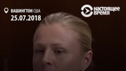 Одна из главных свидетельниц по делу о допинге в российском спорте выступила в Конгрессе США Одна из главных свидетельниц по делу о допинге в российском спорте выступила в Конгрессе США