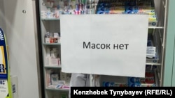Аптека в Алматы
