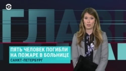Главное: пресс-секретарь Путина стал жертвой коронавируса Главное: пресс-секретарь Путина стал жертвой коронавируса