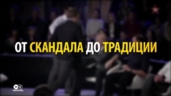 Все драки в эфире российского ТВ: от скандала до традиции Все драки в эфире российского ТВ: от скандала до традиции