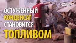 Жители осажденного Алеппо добывают топливо ... из пластика Жители осажденного Алеппо добывают топливо ... из пластика