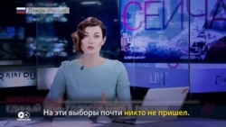 День выборов: как показывали 10 сентября прокремлевские телеканалы, оппозиция и интернет День выборов: как показывали 10 сентября прокремлевские телеканалы, оппозиция и интернет