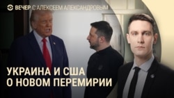 Вечер: перемирие Путина на День Победы, блэкаут в Европе Вечер: перемирие Путина на День Победы, блэкаут в Европе