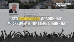 Интернет-армия Собянина: кто убеждает москвичей, что сносить пятиэтажки – правильно? Интернет-армия Собянина: кто убеждает москвичей, что сносить пятиэтажки – правильно?
