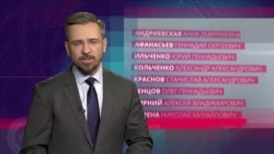 Россия внесла в список "террористов и экстремистов" 22 уроженцев Крыма, в том числе журналистов Россия внесла в список "террористов и экстремистов" 22 уроженцев Крыма, в том числе журналистов