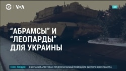 Америка: Джо Байден отправляет в Украину 31 танк "Абрамс" Америка: Джо Байден отправляет в Украину 31 танк "Абрамс"