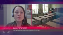Горбунова: "Военные превращали школы в законные военные цели" Горбунова: "Военные превращали школы в законные военные цели"