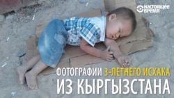 Трехлетний мальчик спал на земле возле рынка, и его фото ужаснуло всю страну Трехлетний мальчик спал на земле возле рынка, и его фото ужаснуло всю страну