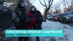 У Мосгорсуда задерживают сторонников Навального и прохожих У Мосгорсуда задерживают сторонников Навального и прохожих