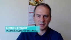 "Есть другие, кто участвовал в операции: примерно еще 10 человек". Христо Грозев об отравлении Навального "Есть другие, кто участвовал в операции: примерно еще 10 человек". Христо Грозев об отравлении Навального