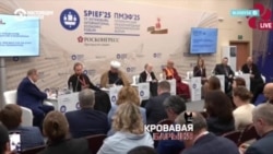 Как проходит Петербургский международный экономический форум Как проходит Петербургский международный экономический форум