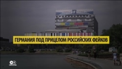 Почему немецкие СМИ боялись российских фейков? Почему немецкие СМИ боялись российских фейков?