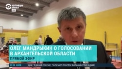 "В пятницу бюджетники получили отгулы и талончики со штрихкодами": как голосовал Северодвинск "В пятницу бюджетники получили отгулы и талончики со штрихкодами": как голосовал Северодвинск