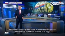 Как российские телеканалы объясняли зрителю новое расследование о сбитом "Боинге" Как российские телеканалы объясняли зрителю новое расследование о сбитом "Боинге"