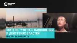 Волонтер из Тулуна о наводнении и его последствиях Волонтер из Тулуна о наводнении и его последствиях