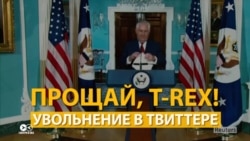 За что Трамп уволил Тиллерсона: все версии СМИ За что Трамп уволил Тиллерсона: все версии СМИ