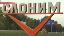 Слоним грозит бойкотом выборам Слоним грозит бойкотом выборам