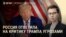 Вечер: учения в Беларуси, Трамп снова недоволен Путиным