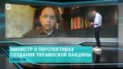 Министр здравоохранения Украины рассказал, кто и когда в стране получит вакцину от COVID-19 Министр здравоохранения Украины рассказал, кто и когда в стране получит вакцину от COVID-19
