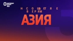Казахстан. Кыргызстан. Выборы. Спецэфир Казахстан. Кыргызстан. Выборы. Спецэфир