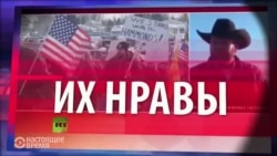 СМОТРИ В ОБА. "Орегонский майдан" СМОТРИ В ОБА. "Орегонский майдан"