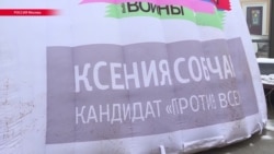 "Это не договорной матч". Почему студентка из Ижевска поддерживает Собчак "Это не договорной матч". Почему студентка из Ижевска поддерживает Собчак