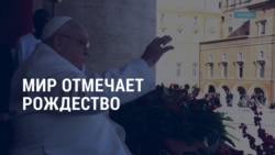 Америка: послание папы Римского, 1036-й день войны в Украине, авиакатастрофа в Казахстане Америка: послание папы Римского, 1036-й день войны в Украине, авиакатастрофа в Казахстане