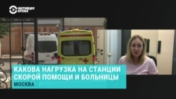 Фельдшер "скорой" Москвы рассказала о работе врачей во время пандемии Фельдшер "скорой" Москвы рассказала о работе врачей во время пандемии