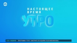 Утро: Москва может развернуть ракеты, Путин принимает гостей Утро: Москва может развернуть ракеты, Путин принимает гостей