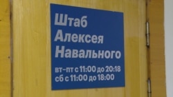 Как проходили обыски у сторонников Навального Как проходили обыски у сторонников Навального