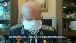 "Навальный назвал меня предателем": 94-летний ветеран выступает в суде по делу о клевете "Навальный назвал меня предателем": 94-летний ветеран выступает в суде по делу о клевете