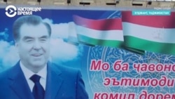 "Ни света, ни воздуха": баннер с президентом Рахмоном уже год мешает жить людям в Таджикистане "Ни света, ни воздуха": баннер с президентом Рахмоном уже год мешает жить людям в Таджикистане